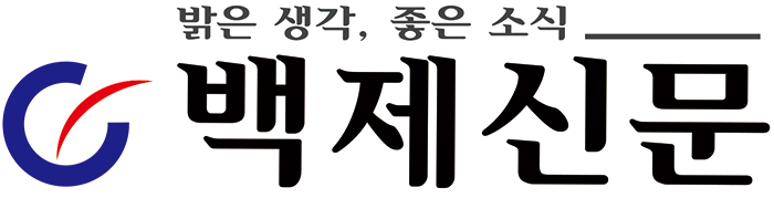 백제신문