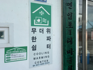 양화면, 무더위쉼터 29개소 현장점검 실시