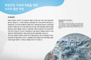 청양교육지원청‘2026년 을지연습 독립기념관 순회전시’개최