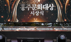 제43회 홍주문화대상 수상후보자 추천 접수 시작