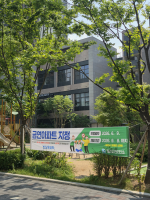 홍성군보건소, 공동주택 금연문화 확산으로 간접흡연 차단 나선다