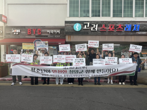 여름방학 맞아 민·관 합동 청소년 유해환경 감시 및 학교폭력 예방 캠페인 실시