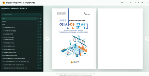 충남도의회, ‘AI 열람·검색 시스템’ 구축해 스마트 의정 가속