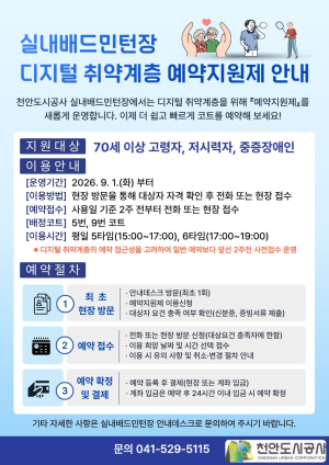 천안청수도서관, 원어민과 함께하는 영어 특화 프로그램 운영