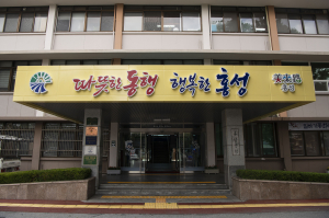 홍성군, 2027년도 교육경비 보조금 사전심사 완료