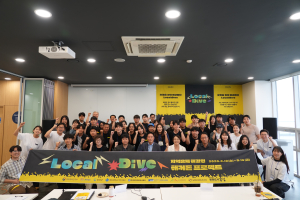 문화도시 홍성-충남권 3개 대학 맞손… 전국 청년 로컬 해커톤 '로컬다이브' 성료