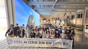 청양교육지원청,“캠프는 끝났지만 배움은 계속된다!” 청양 AI 디지털 인재들, 경험을 자신의 언어로 풀어내다