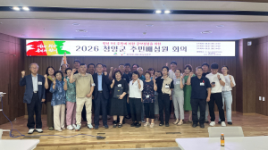 청양군, 민선 9기 공약 점검 주민배심원단 출범