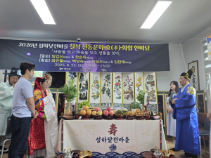 홍산면 남촌4리, 관혼상제 전통을 담은 효잔치 개최