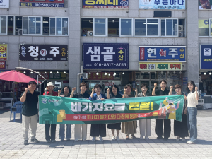 홍성군, 휴가철 피서지 물가안정 캠페인 시행