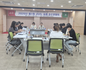 청양군 희망복지지원단, 제1회 고난도 사례 솔루션 회의 개최