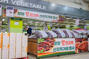 청양군, 수도권 하나로마트서 ‘칠갑마루 건고추’ 산지 직거래 행사 개최