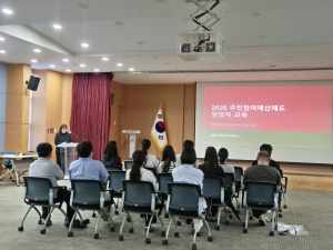 청양군, 2027년 예산편성 교육… 민생사업 중심 재원 배분 방향 공유