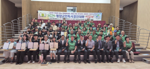 ‘2026 청양군민 독서경진대회’ 시상식 개최