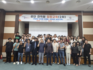 부여군시설관리공단, 서로 존중하는 건강한 직장 문화 조성 앞장