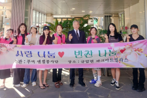 엔젤봉사단, 부여읍 저소득층 15가구에 사랑의 반찬 나눔