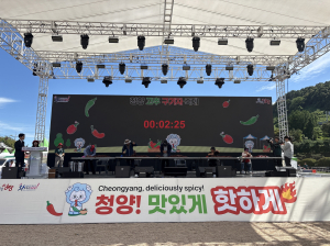 매콤달콤 청양의 맛과 향, ‘2026 청양 고추·구기자 축제’ 화려한 개막 11일 주무대서 고추·구기자왕 시상식 개최…