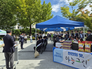추석맞이 충남 농특산물 할인 판매 집중 운영