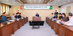 청양군, 2026 의정비심의위원회 위촉 및 회의 개최… 내년 청양군의원 월정수당 2.7% 인상