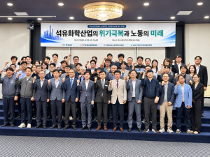 충남도, 대산 석유화학 위기 극복 및 ‘노동전환’ 모색