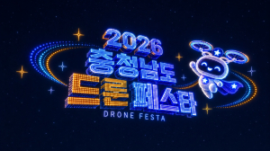 10월 17일, 내포의 하늘을 주목하라!
