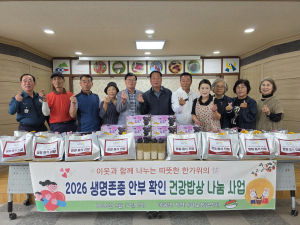 비봉면 지역사회보장협의체, 추석맞이 ‘건강밥상 나눔사업’으로 온정 나눠