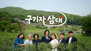 청양군, 국가중요농업유산 ‘청양 구기자’ 명품 가치 잇는다