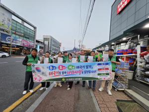 청양군 새마을 직장공장협의회, 나라사랑 태극기 달기 캠페인 전개