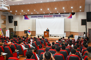 부여군, 청년농업인과 함께 농업의 미래를 그리다