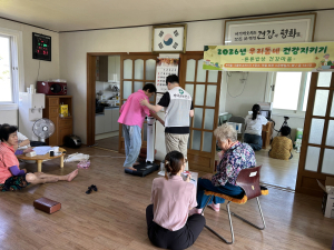 건강 취약마을에 활력 처방… “보건소가 출동합니다”
