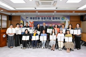 부여군, 여성친화 일촌기업 체결로 지역 내 성평등 문화 확산 앞장