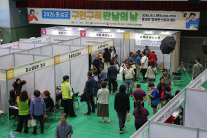 2026 홍성군 구인구직 만남의 날, 큰 호응 속에 마쳐