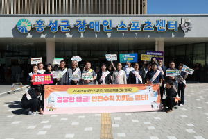 홍성군 노사민정협의회, 산업재해 예방 캠페인 실시