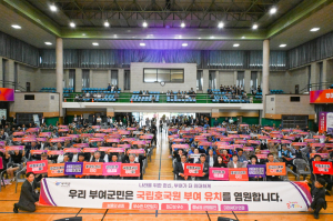 부여군민 700여 명, 국립부여호국원 유치 염원 모았다