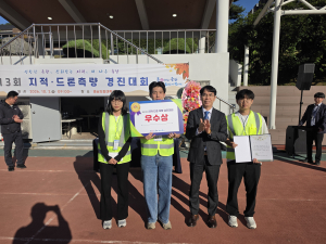 청양군, 제13회 지적·드론측량 경진대회 ‘우수상’ 쾌거… 2년 연속 입상