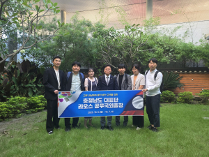 충남·라오스 분야별 교류 내실화 도모