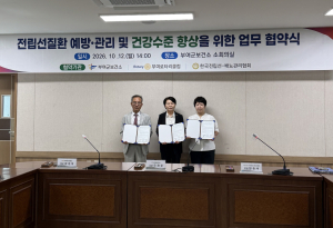 전립선 질환 예방·관리 위해 유관기관과 업무협약 체결