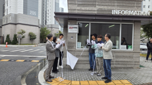 부여군! 제4호 금연아파트 지정