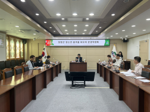 청양군, ‘청소년 꿈키움 바우처 운영위원회’ 개최… 2027년 지원 논의