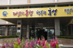 홍성군, ‘2027년 스마트빌리지(경로당) 보급 및 확산사업’ 선정