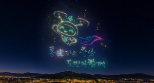 충남도청이 거대한 놀이터로…드론페스타 열린다